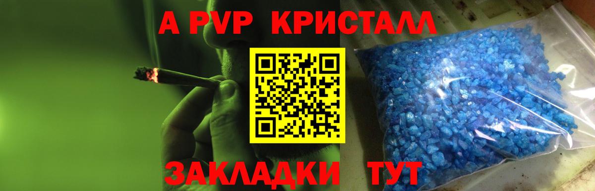 A PVP мука Кировск