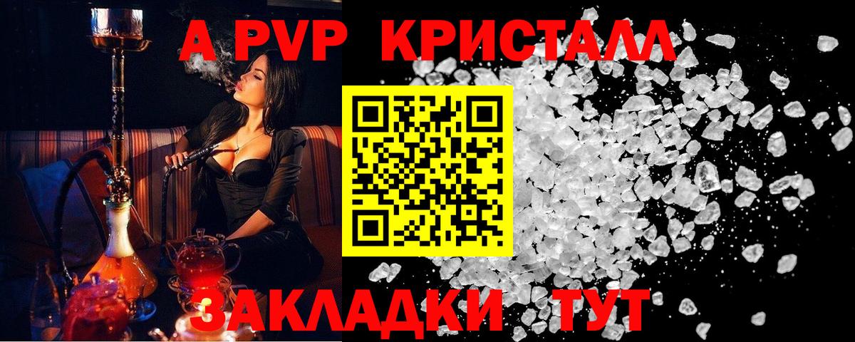 Кировск  APVP СК КРИС  Вход с VPN  A-PVP Crystall 
