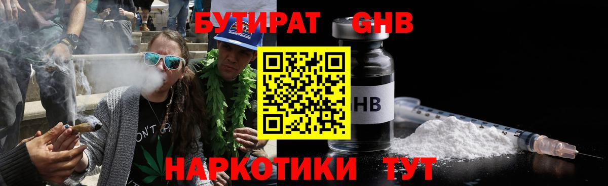 БУТИРАТ BDO 33% Кировск