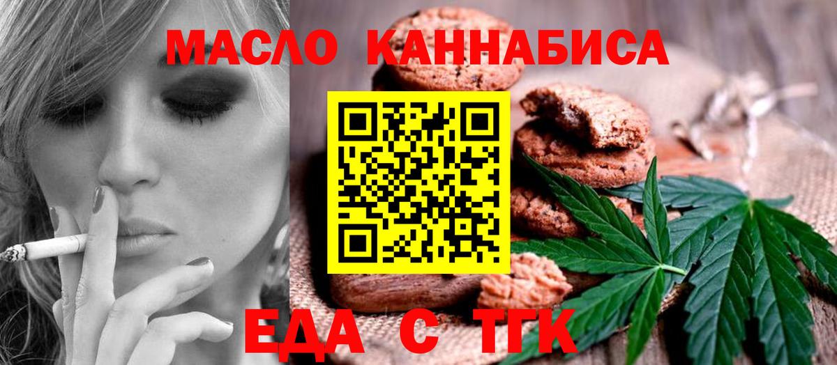 Кировск  Cannafood марихуана  Вход с VPN 