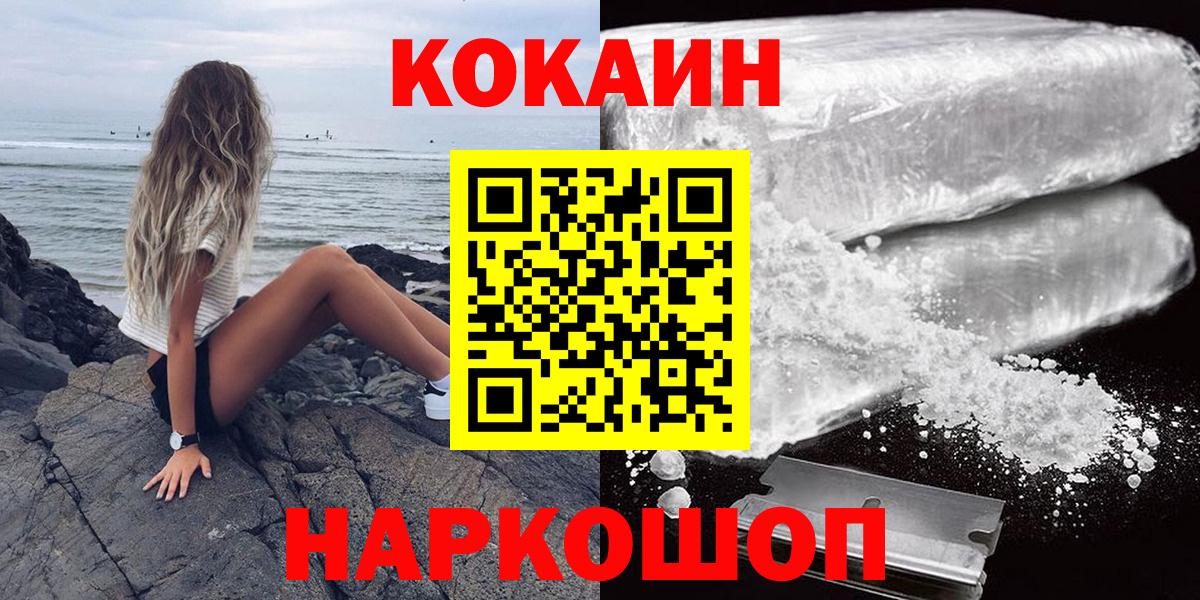 Cocaine VHQ Кировск