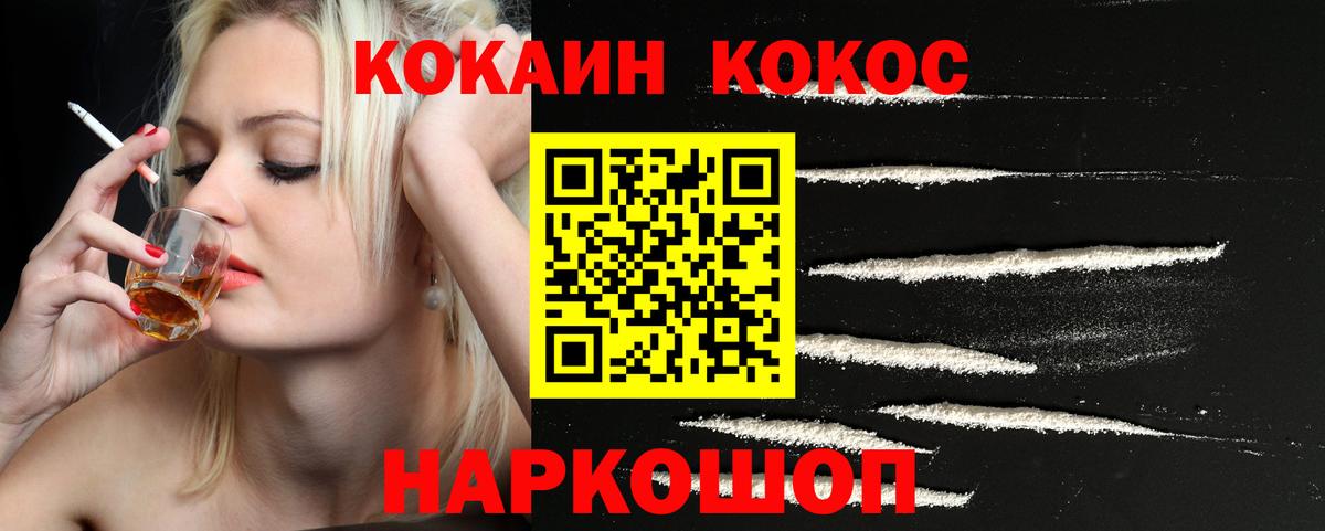 магазин продажи наркотиков  КОКАИН 98%  КОКАИН 98%  Вход с VPN  Кировск 