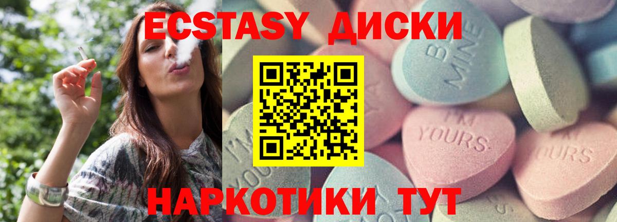 Ecstasy Дубай Кировск
