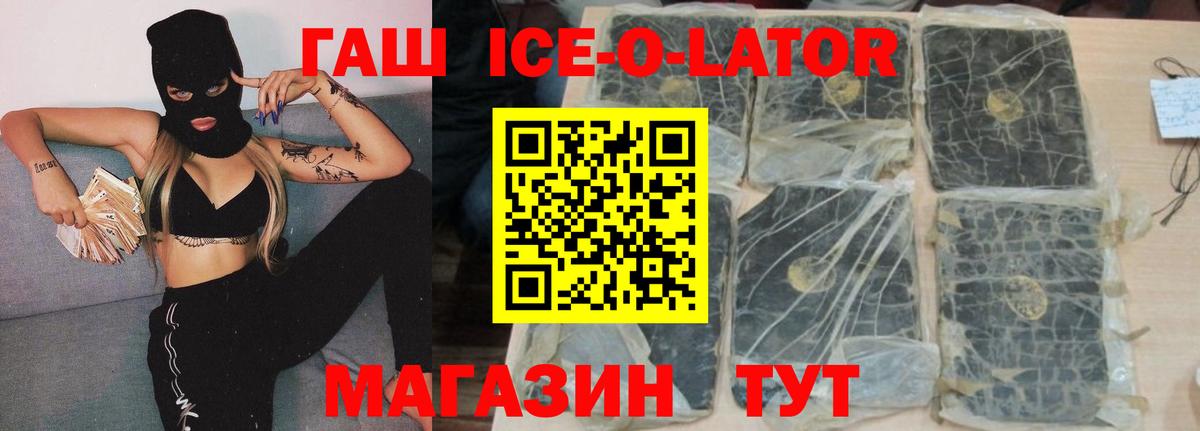 ГАШ хэш Кировск