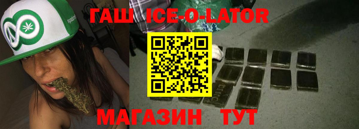 МДМА  Вход с VPN  Вейп ТГК  A-PVP СОЛЬ кристаллы  МЕФ кристаллы  COCAIN  Кировск  Конопля  ГАШИШ 