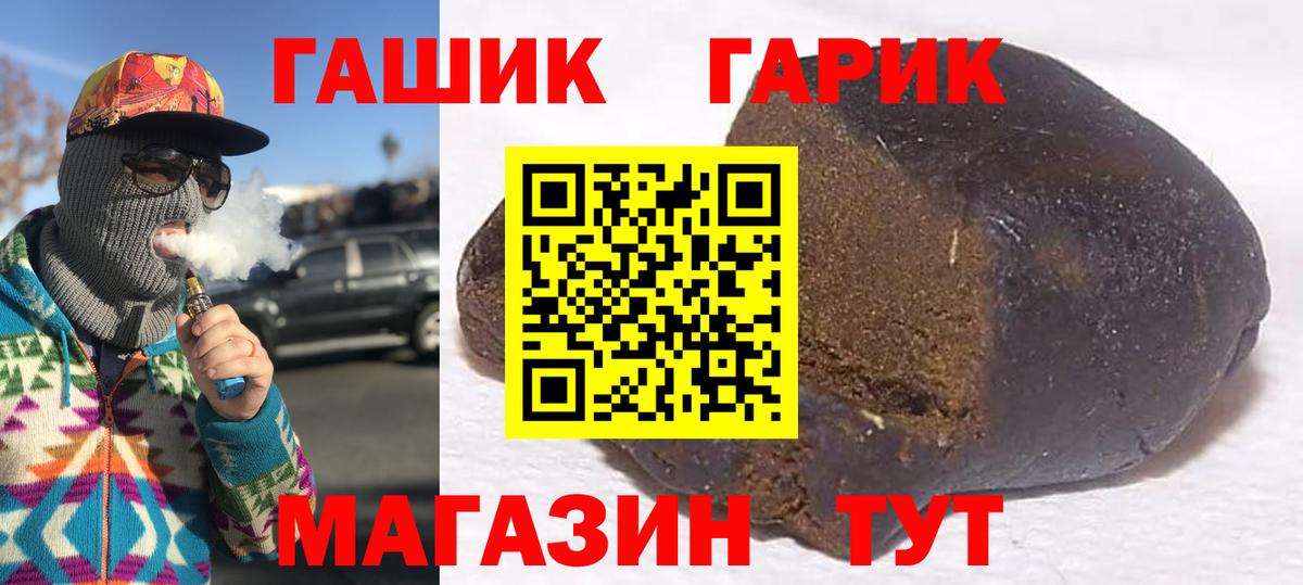 ГАШ убойный  ГАШ  Кировск  ГАШ гашик  Вход с VPN 