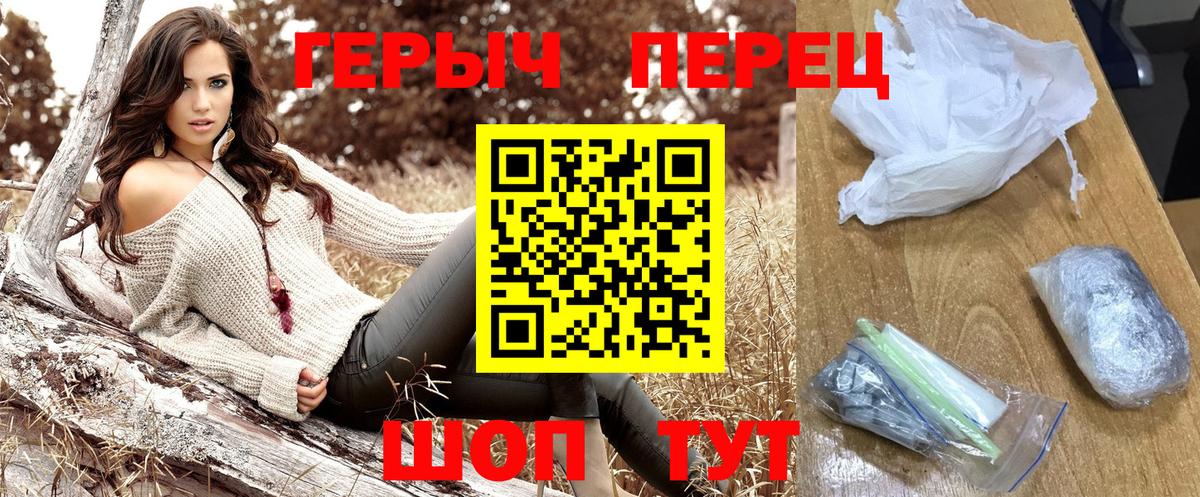 ГЕРОИН VHQ  Вход с VPN  ГЕРОИН  Кировск 