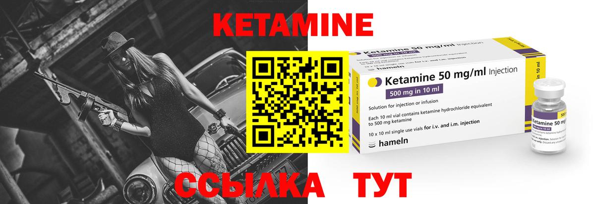 Кировск  КЕТАМИН VHQ  Вход с VPN 