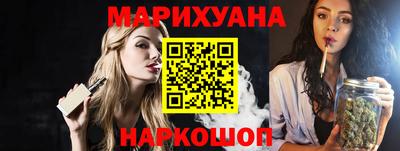 марихуана Кумертау