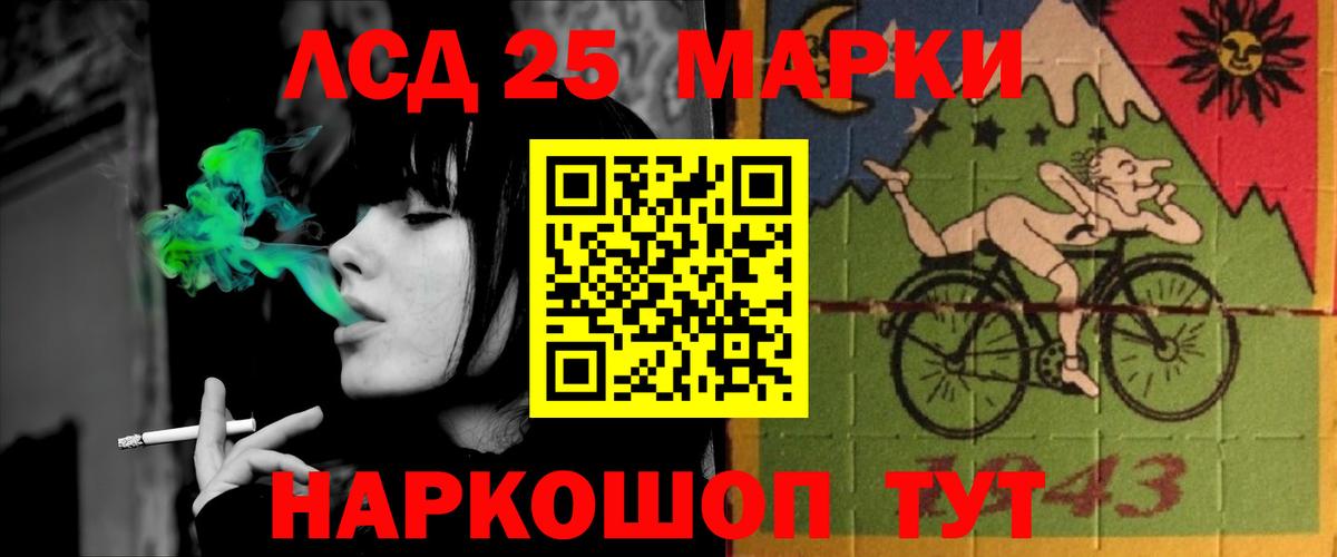 LSD-25 экстази ecstasy Кировск