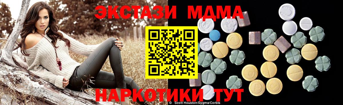 Кировск  MDMA VHQ  Вход с VPN  MDMA VHQ 