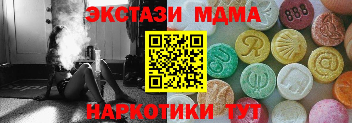 МДМА молли Кировск