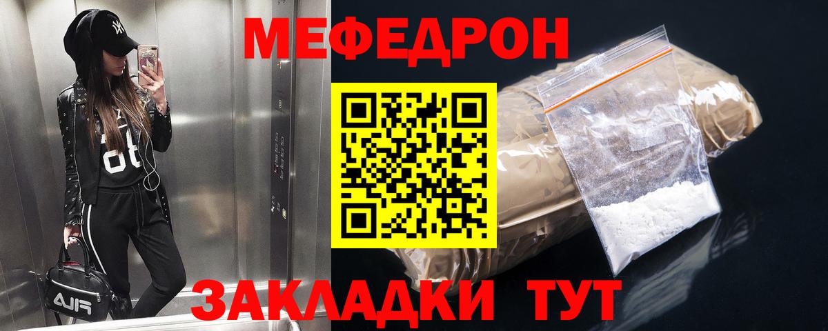Меф кристаллы Кировск