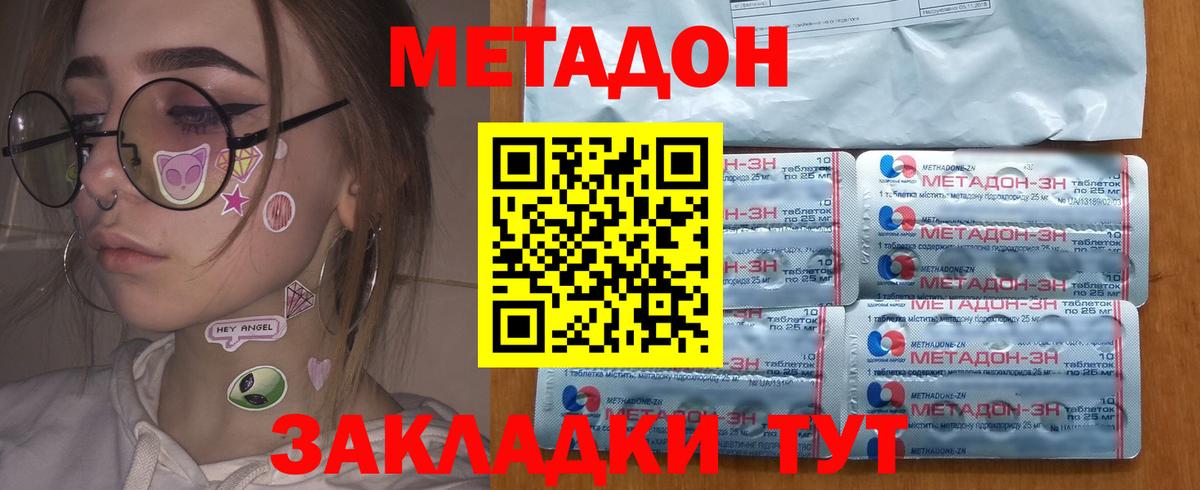 МЕТАДОН кристалл  Метадон VHQ  KRAKEN ONION  Вход с VPN  Кировск 