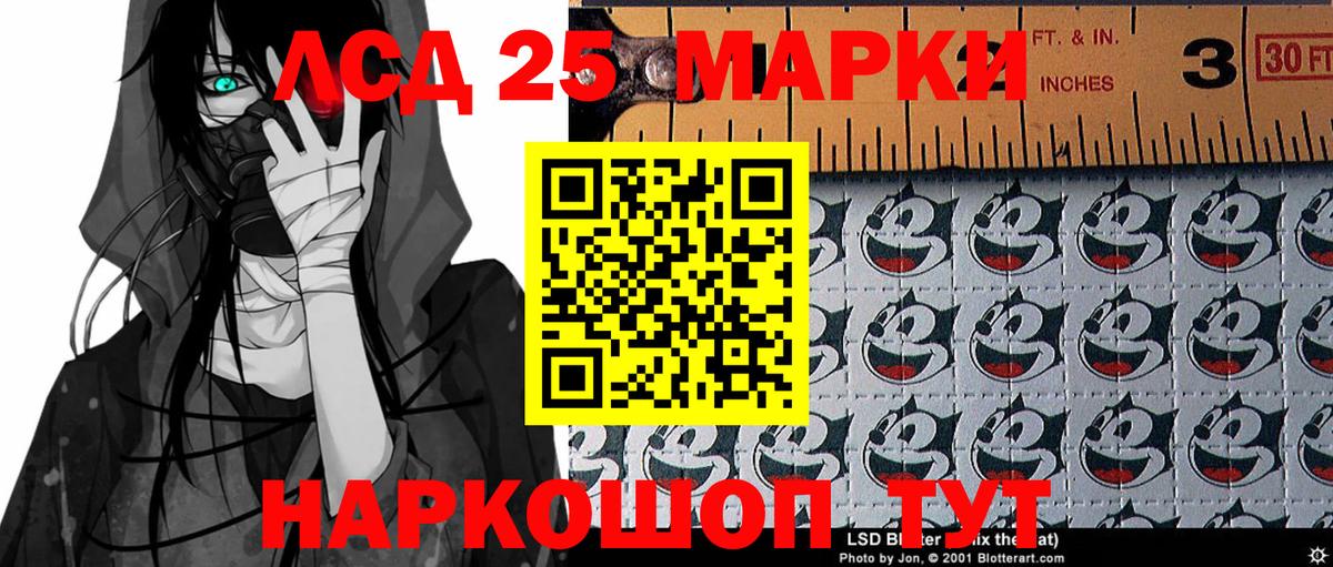 Марки N-bome 1,5мг Кировск