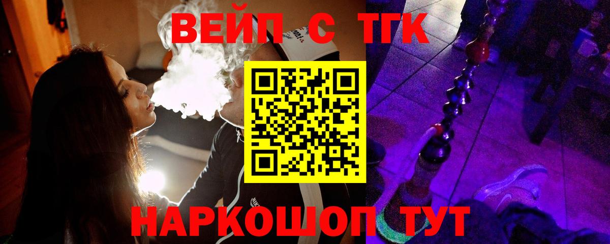 ТГК THC oil Кировск
